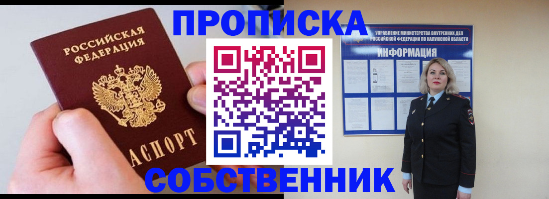 прописка иностранных граждан в Электроуглях